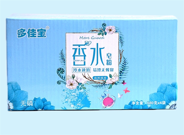 680香水皂粉盒