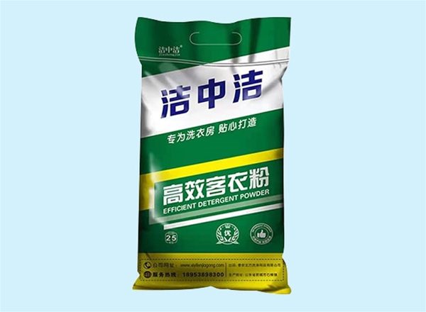 洁中洁高效客衣粉